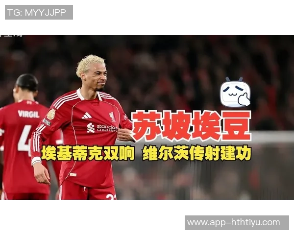 詹俊分析维尔茨助攻难产原因埃基蒂克射术不佳影响表现